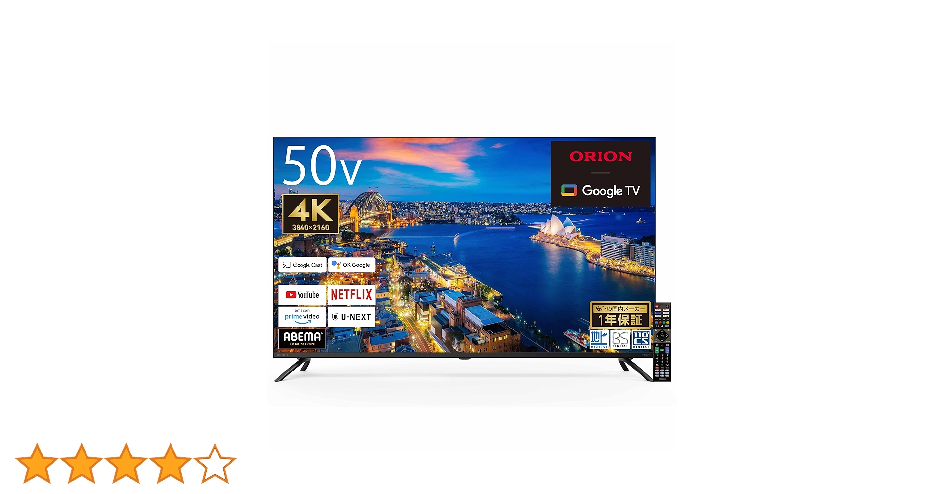 【最新モデル】オリオン 50インチ 4Kテレビ OLS50RD10A Amazon | オリオン スマートテレビ 50V型 4K 液晶 Google TV